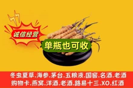 象州县回收虫草