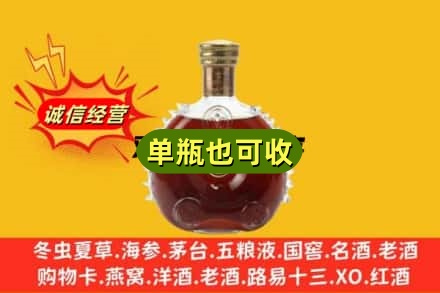象州县诚信回收路易十三