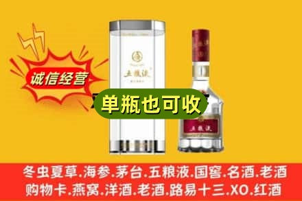 象州县诚信回收五粮液8代
