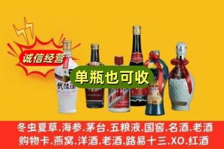 象州县回收名酒