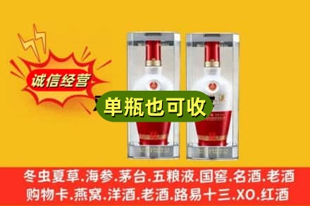 象州县回收老五粮液